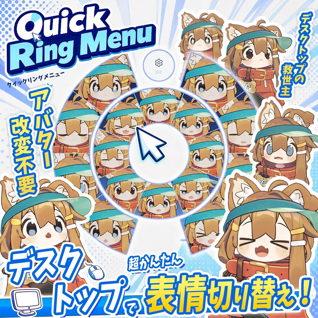 クイックリングメニュー v1.0.1 を公開